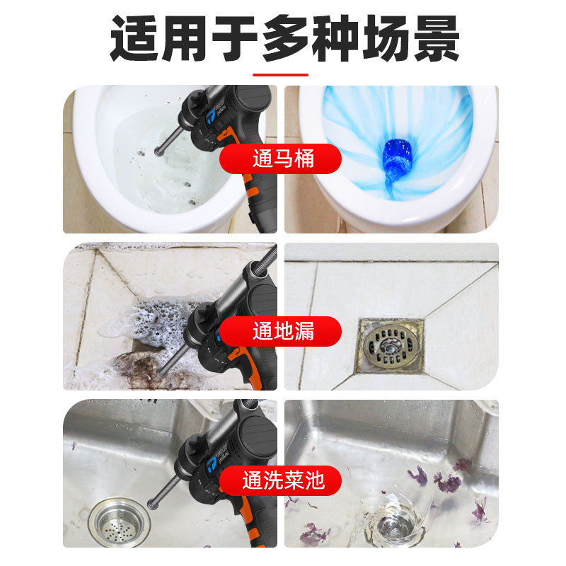 ワンタッチパイプクリーナー、トイレ・キッチン排水管詰まり解消ツール、トイレ詰まり解消器、電動詰まり解消機