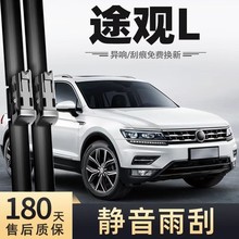 途观L前雨刮器片原厂原装2017款18无骨22静音胶条汽车后包邮