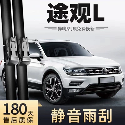 Tiguan L Orijinal Ön Sümüksüz Səssiz Zolaqlı Silecek Ləzəmi 2017-2022