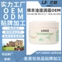 滋润干燥定制嫩肤润肤霜