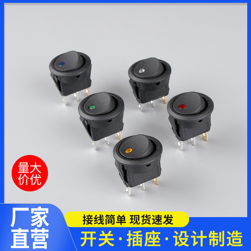 两脚船型开关圆形LED猫眼灯指示灯 汽车翘板开关点灯按钮翘板开关