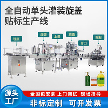 ȫ�Ԅӹ��b���w�N�����a�� ���yƷ�o�wƷ��Һ�u�Ϲ��b�C��Ч