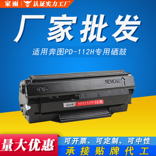 �m��ԭ�b���DPD-112H����M6002 P2090̼��NT-C0112CS��ӡ�Cī�ۺ�