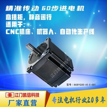 閉環步進電機86mm機械設備制造自動化點膠機折紙機雕刻機配件