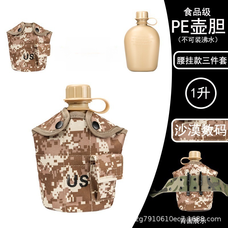 Militar fan US kettle táctico al aire libre kettle camping set de montaña kettle camuflado 1L gran capacidad campo