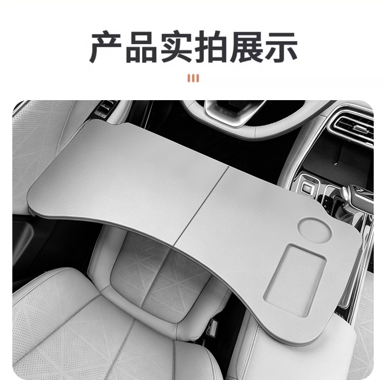 Suitable for Geely Emgrand Car-Mounted Small Table Board, Multifunctional Folding Office Computer Desk, Dining Table Modification Accessories