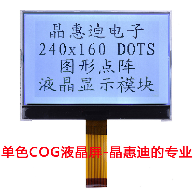 240160/LCD//Һ/ģ/LCD/4.3/COG/FSTN/LCM/