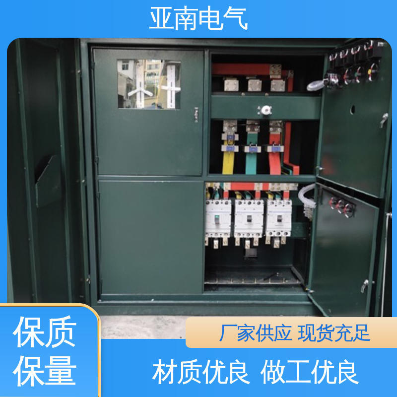 半埋预装式变电站 厂家供应 选材优良 安全性 亚南电气