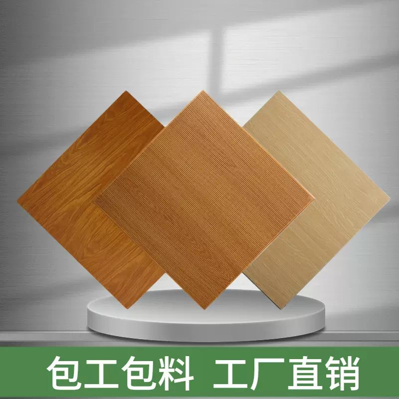 60x60办公室铝天花集成吊顶木纹工程铝扣板大600x600全套材料配件