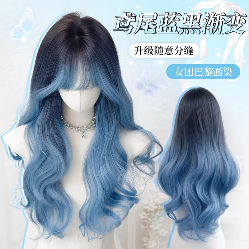 [Iris Blue-Black] Full Wig for Women, Big Wavy Blue-Black Gradient with Bangs, Realistic Synthetic Hair for Daily Use