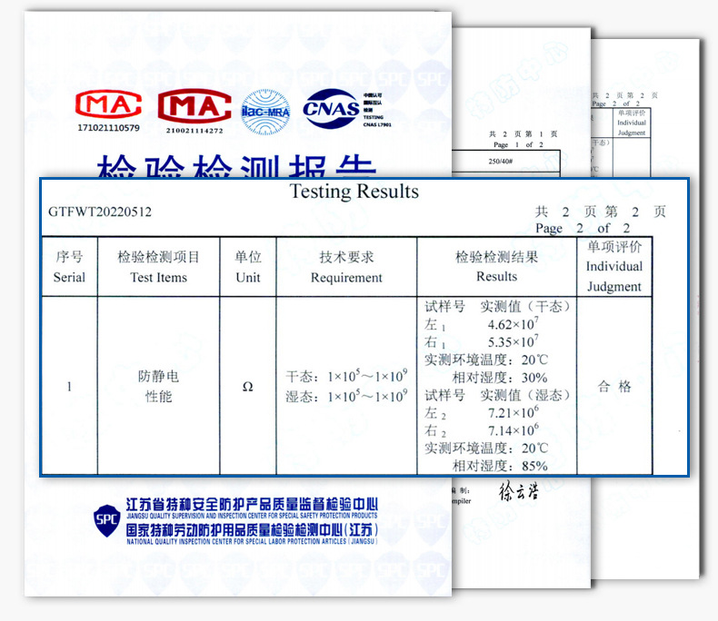 鞋子检测报告2022-