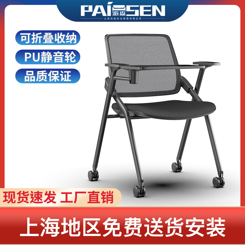 Folding Training Chair with Table Board Conference Chair with Writing Board Table and Chair Integrated Conference Room Office Meeting News Chair