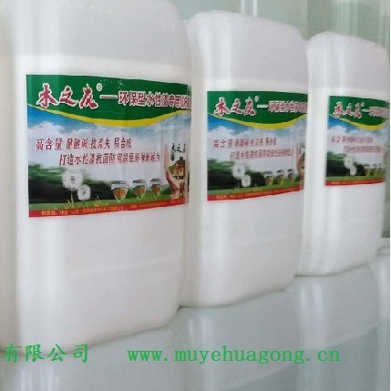 水性乳液防霉剂