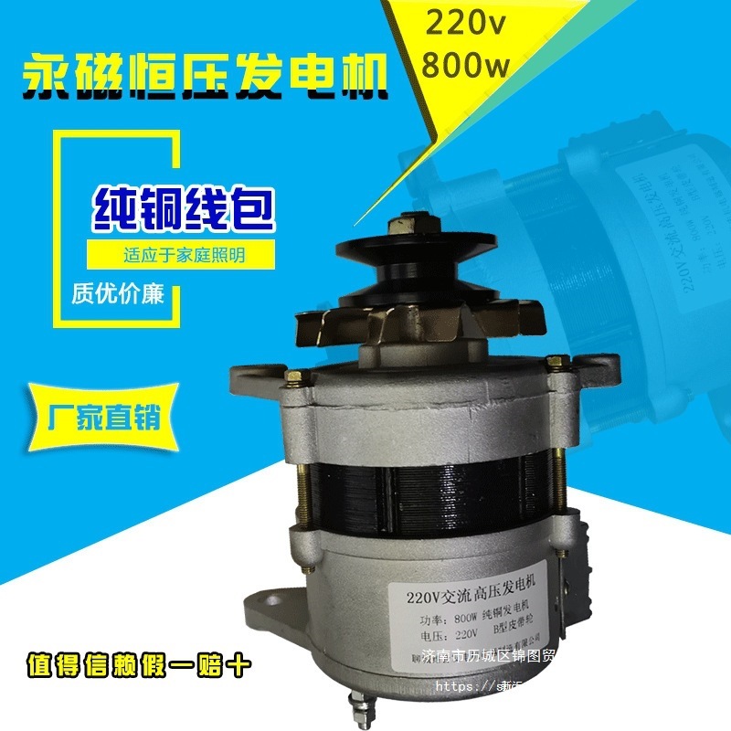066皮带轮式220V1500W小型全新纯铜线包家用发电机组交流发电机