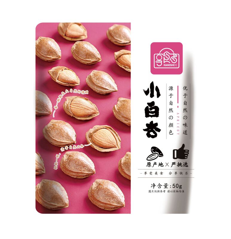 东北松子原味开口大颗粒新货500g手剥松子手剥小白杏年货零食批发|undefined