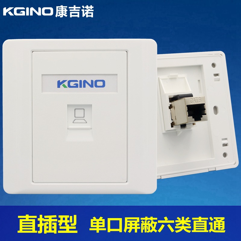 单口直通六类屏蔽网线插座千兆电脑模块CAT6网络对接头双通头面板
