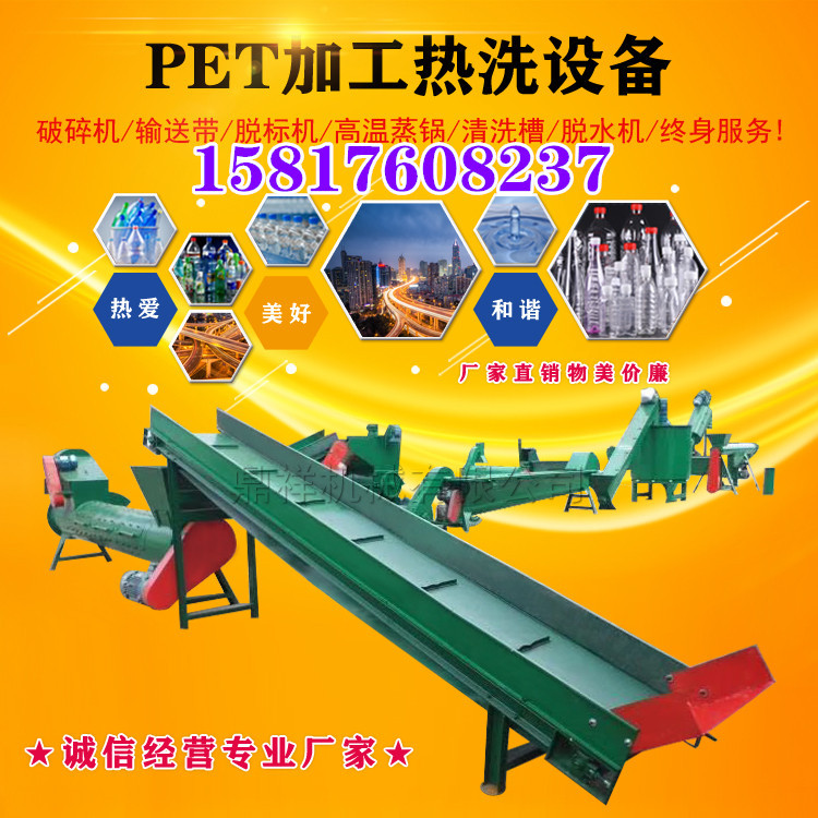 江苏pet清洗设备广西pet清洗设备 河北pet清洗设备 pet清洗设备厂