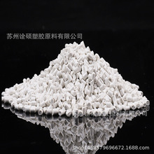 白色ABS/PC副牌料再生抽粒料 瓷白pc/abs塑料合金防火阻燃高韧性