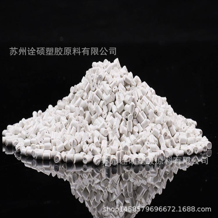 ABS 钛白ABS料 长期供应ABS原料 钛白色阻燃 ABS塑料颗粒