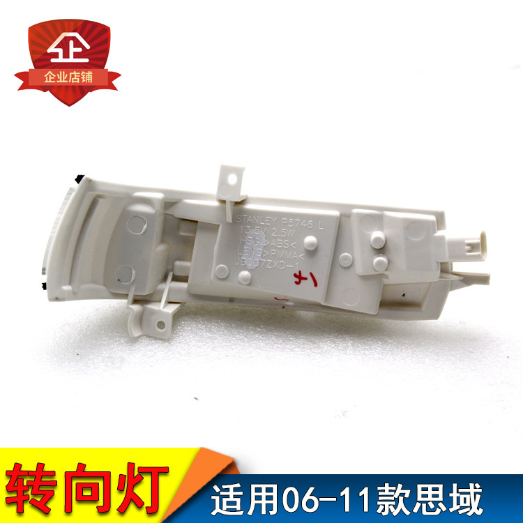 Aplicable a la luz del espejo retrovisor de la octava generación del modelo Honda 06 - 11, la luz de dirección, la cubierta del espejo retrovisor, la lámpara del espejo retrovisor, la lámpara reflectante