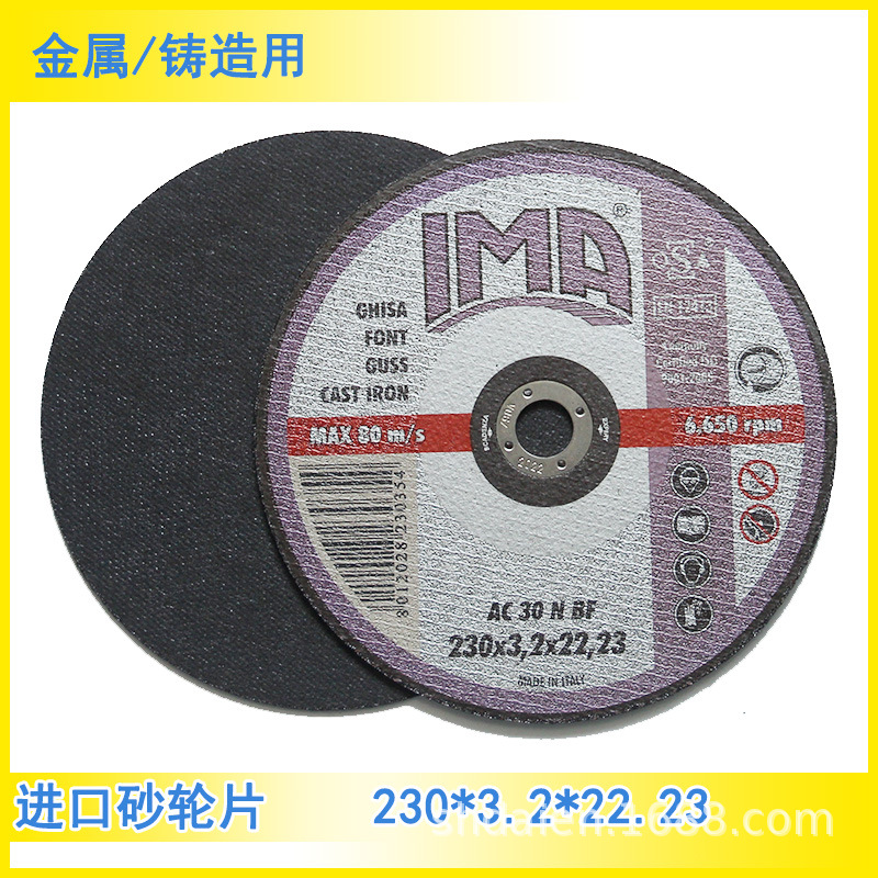 意大利进口砂轮片230*3.2*22.2铸铁用锋利型切割片角磨机砂轮片