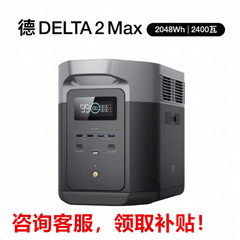 EcoFlow Zhenghaode 2MAX 屋外モバイル電源 2048Wh 2 度電力 2400W 電力 DELTA 2Max