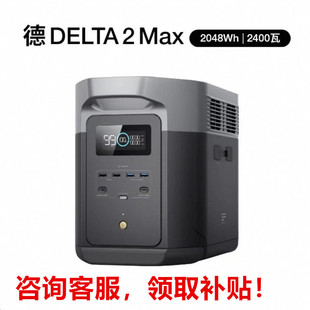 Ecoflow Zhenghaode 2Max Outdoor Mobile Power Supply 2048Wh Two Kilowatts 2400W Power Delta 2Max