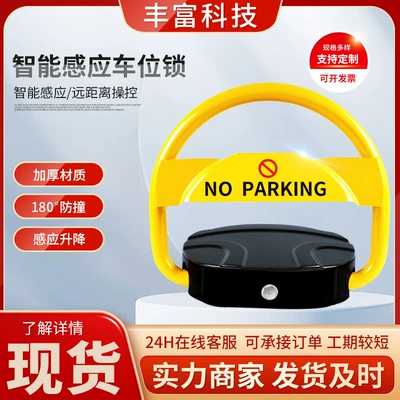 Remote Control Parking Space Floor Lock, No Need to Punch Holes to Install Electric Vehicle Space Lock, Anti-Signation Smart New Special Induction Parking Space Lock
