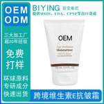 外贸工厂加工定制全英文迷迭香维生素E抗皱保湿面霜OEM出口