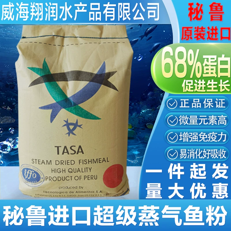 Перу импортировал 68% протеина супер паровой рыбной муки 25 кг