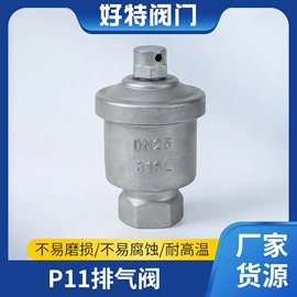 其他阀门;阻火器;排气阀