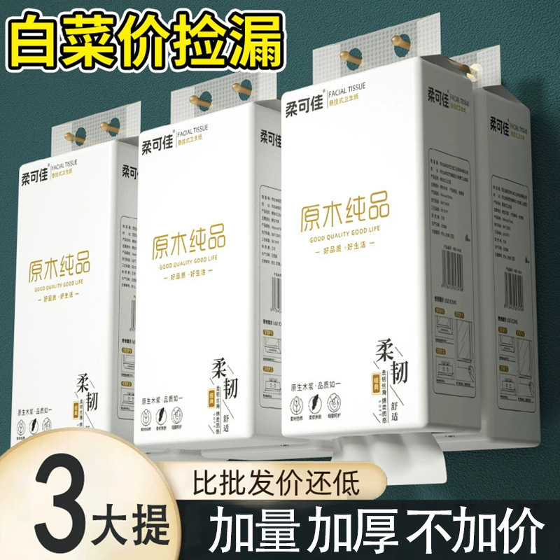 新人は3大提掛式ティッシュ家庭用吊り下げ式トイレットペーパーの底部のティッシュを独占しています。|undefined