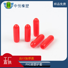 小胶粒胶套红色加厚出口塑料胶套绝缘保护套浸塑胶套PVC螺纹套