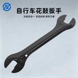13 14 15 16毫米薄片花鼓扳手自行车花鼓轮轴维修用工具