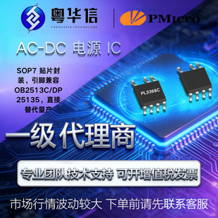 PL3368C SOP7 ԭ߅�����Դ IC 10W ������Ч����� LED �Ӿ�Ԫ