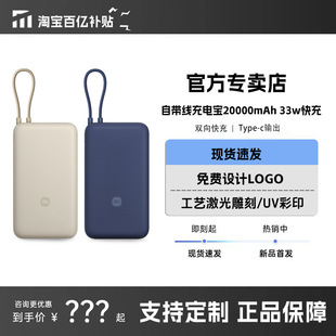 Xiaomi 20000 mA charging treasure 33W self-belt line two-way fast charging small and clever ultra-portable mobile power supply is suitable
