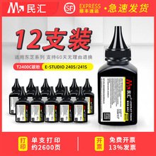 ��R�m�Ö|֥T2400Cī�� TOSHIBA E-STUDIO 240s��ӡ�C�ۺ�̼��24