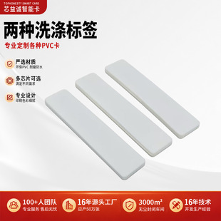�����l����ϴ��˺�RFID���Iϴ�˺������l���O/���z�˺�������