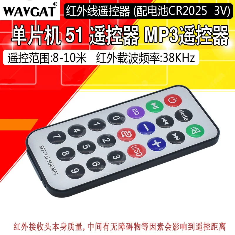 Monolithic remote control, MP3