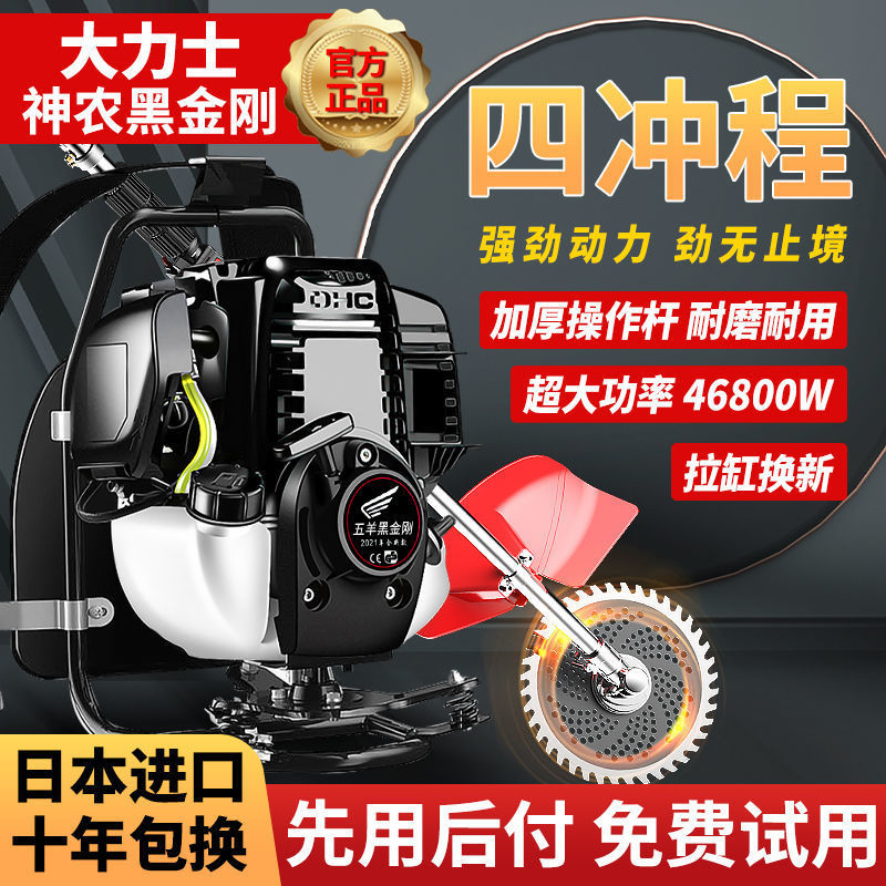 割草机新款四冲程多功能农用除草松土机大功率汽油机锄草开荒