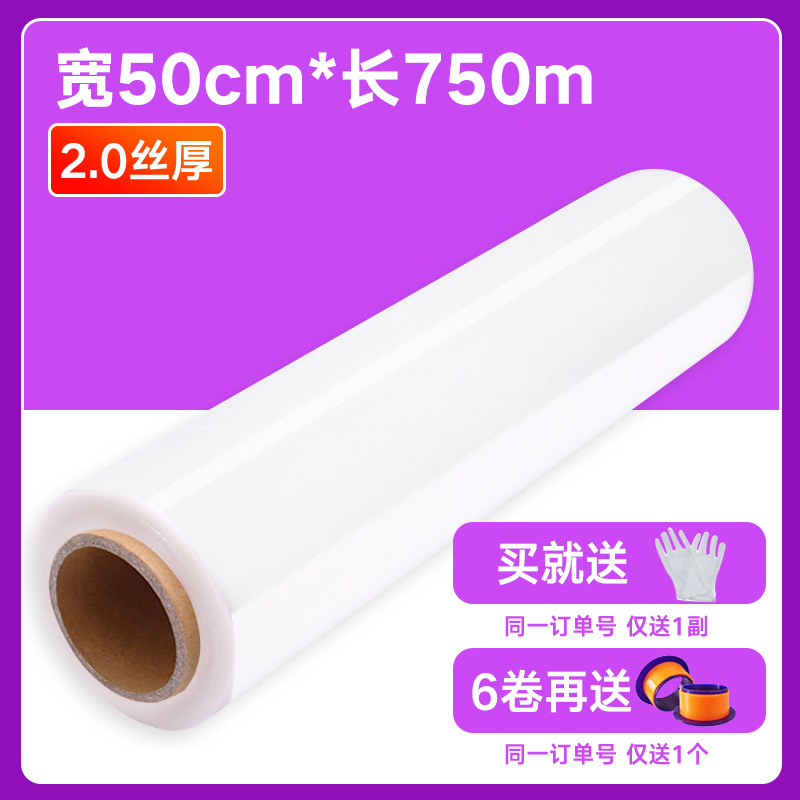 PE película estirable 50cm caja de cartón película protectora para llevar película de embalaje para llevar película de embalaje industrial película elástica autoadhesiva transparente