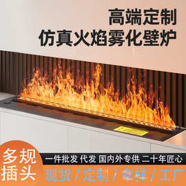 高级感4D智能AI雾化壁炉嵌入式电子仿真火焰加湿器装饰客厅保湿