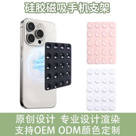 硅胶吸盘手机壳支架超薄带磁性贴片适用视频自拍手机磁吸