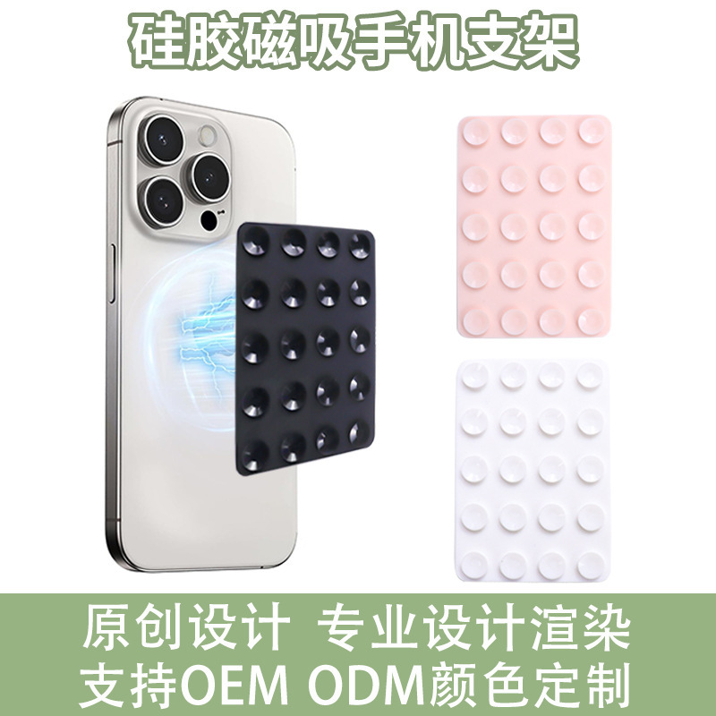 Silicone Suction Cup Mobile Phone Case Holder Ultra-Thin with Magnetic Patch Suitable for Video Selfie Mobile Phone Magnetic Suction