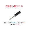 【Mini Xiaohei】 2.0+