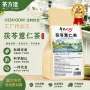 源头定制代发茯苓薏仁茶