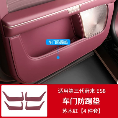 Suitable for 26 models of Nio ES8, door anti-kick pads, door panel anti-dirt protective stickers, essential interior accessories for new cars (Chair back anti-kick pad) - 26-models-of-es8thickened-anti-kick-mats-for-car-doors4-piece-setsusu-red