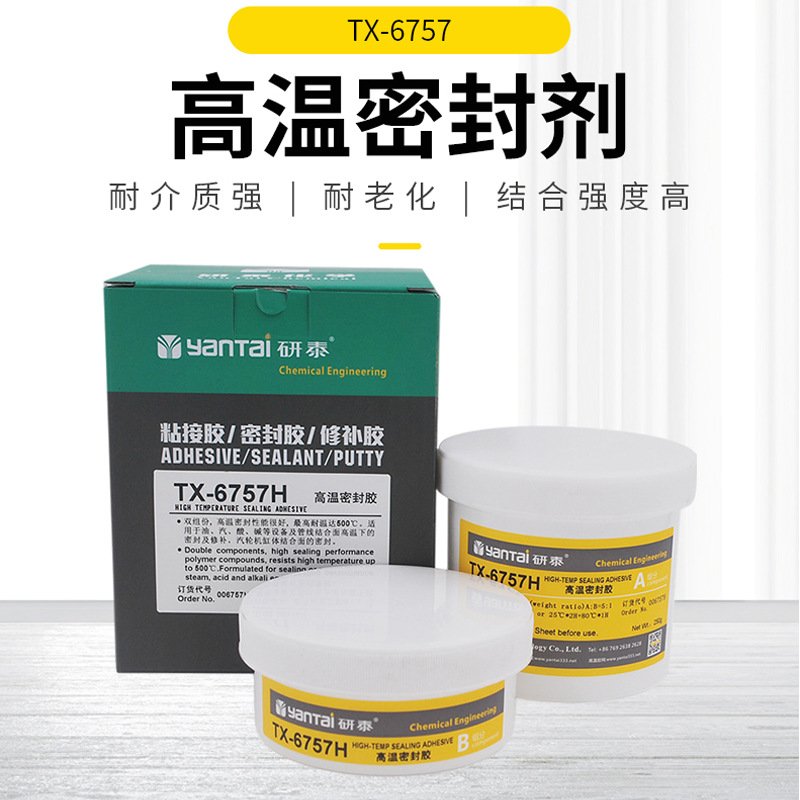 强力玻璃不锈钢修复密封胶 水泥表面修复剂耐高温陶瓷金属修补胶