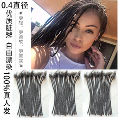直径0.4cmの本物の髪が汚いお下げをしています。