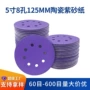 陶瓷背绒紫砂抛光拉绒片